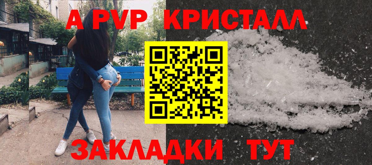 Alpha PVP мука Шарыпово