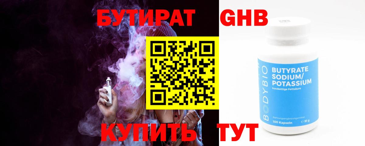Шарыпово  БУТИРАТ Butirat  БУТИРАТ  Вход с VPN 