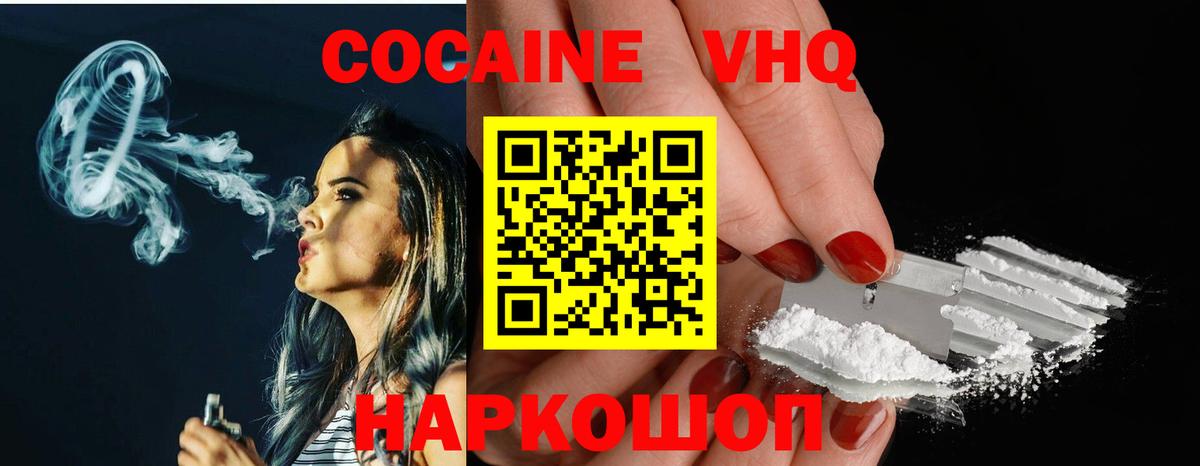 Шарыпово  COCAIN Боливия  Вход с VPN 