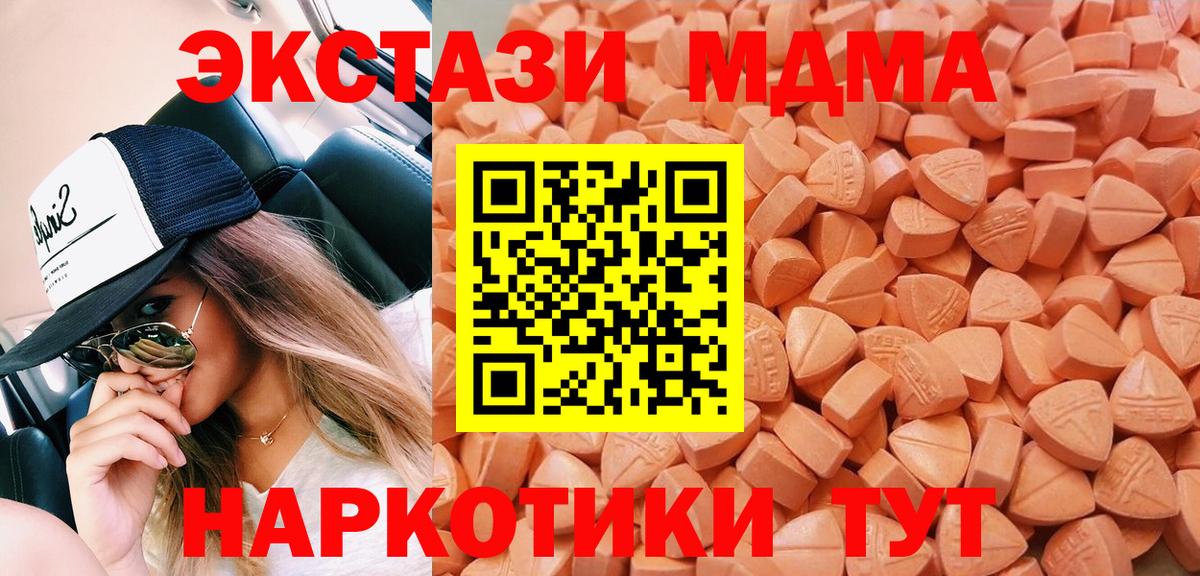 Экстази TESLA  Вход с VPN  Ecstasy 280мг  ЭКСТАЗИ  Шарыпово 