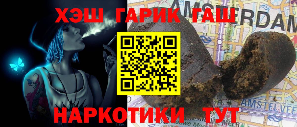 ГАШИШ гарик Шарыпово