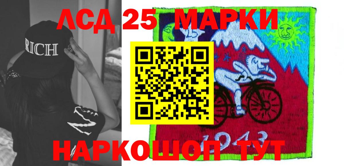LSD-25 экстази кислота Шарыпово