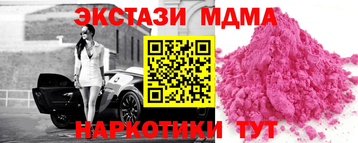 Шарыпово  МДМА молли  МДМА  Вход с VPN 