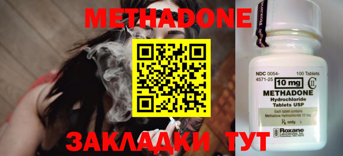 МЕТАДОН methadone  Вход с VPN  блэк спрут как зайти  Шарыпово 