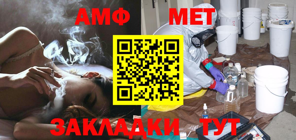 Шарыпово  МЕТАМФЕТАМИН витя  Метамфетамин  Вход с VPN 