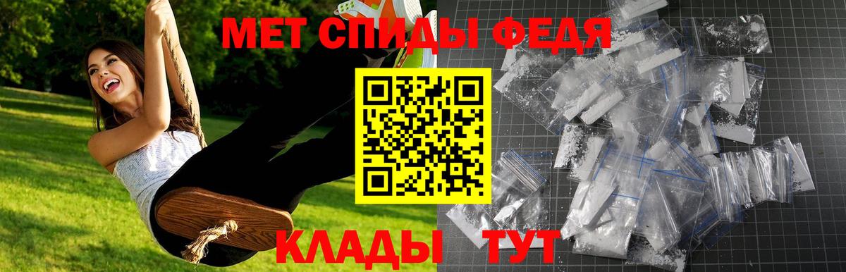 Первитин мет Шарыпово