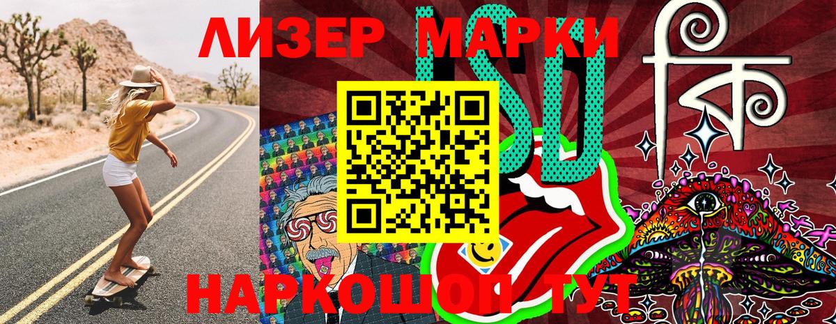 Шарыпово  Марки 25I-NBOMe  Наркотические марки 1500мкг  Вход с VPN  Наркотические марки 1500мкг 