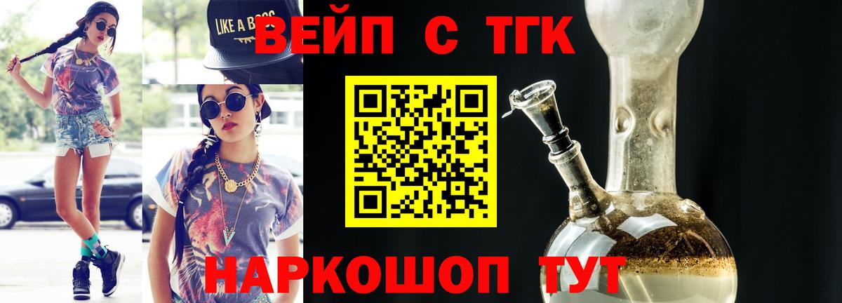 ТГК жижа Шарыпово